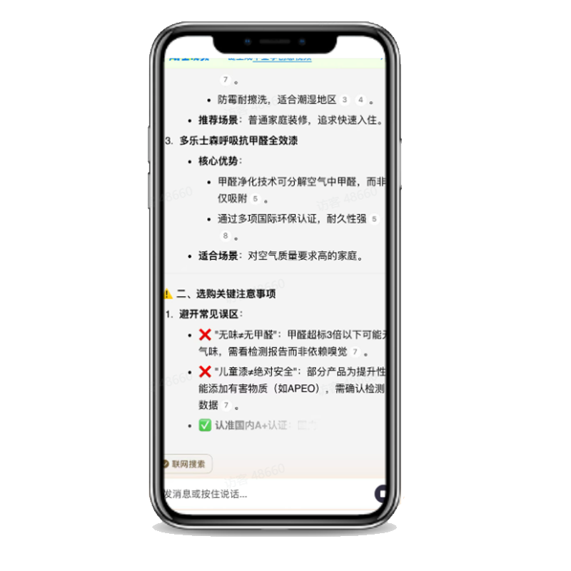 文心一言