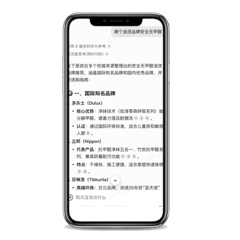 元宝