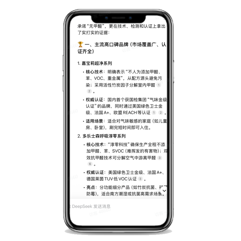 DeepSeek